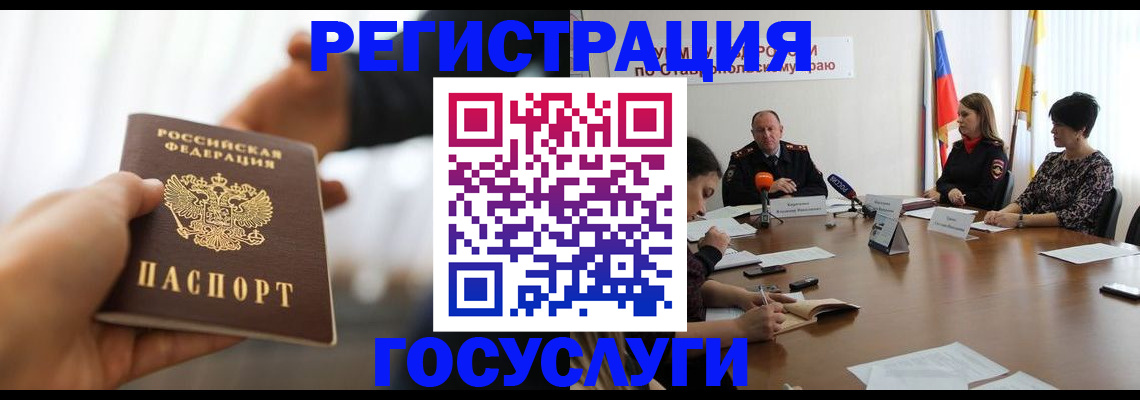 временная регистрация в Партизанске