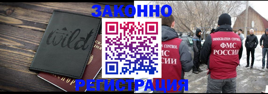 прописка гарантия в Партизанске
