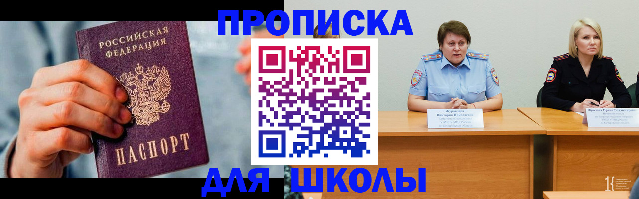 временная регистрация собственник в Партизанске